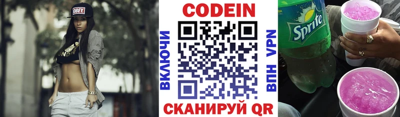 Кодеин напиток Lean (лин)  Черепаново 
