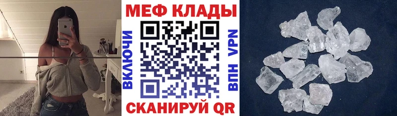 где купить наркоту  MEGA ссылки  МЯУ-МЯУ 4 MMC  Черепаново 