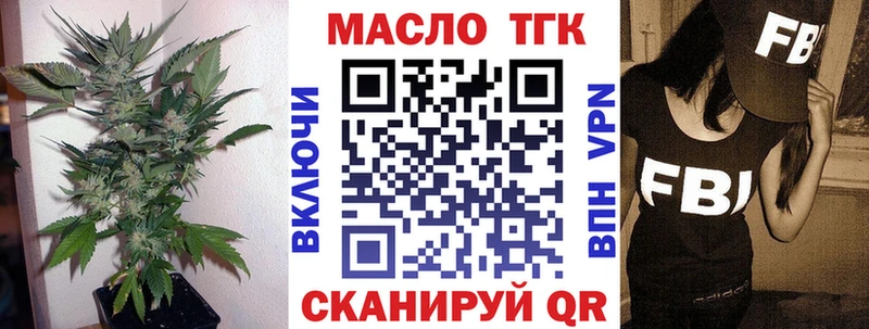 Дистиллят ТГК THC oil  наркотики  Черепаново 